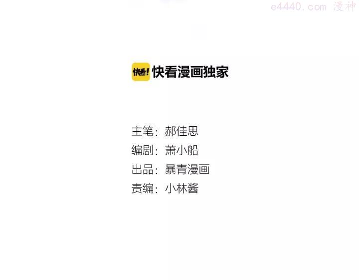 第24话 白白被盯1