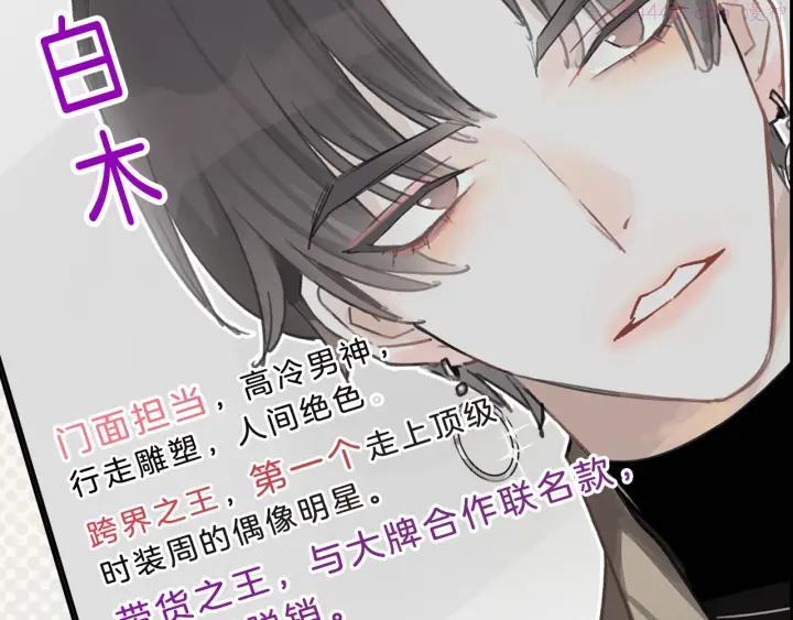 第1话 穿回出道时？！4
