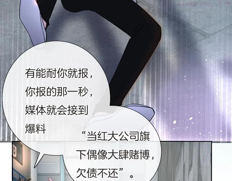 第67话 火中的阴谋4
