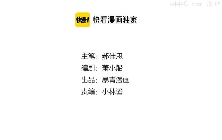 第67话 火中的阴谋1