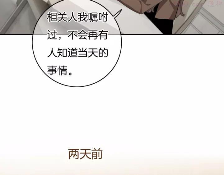 第37话 只是想保护你3