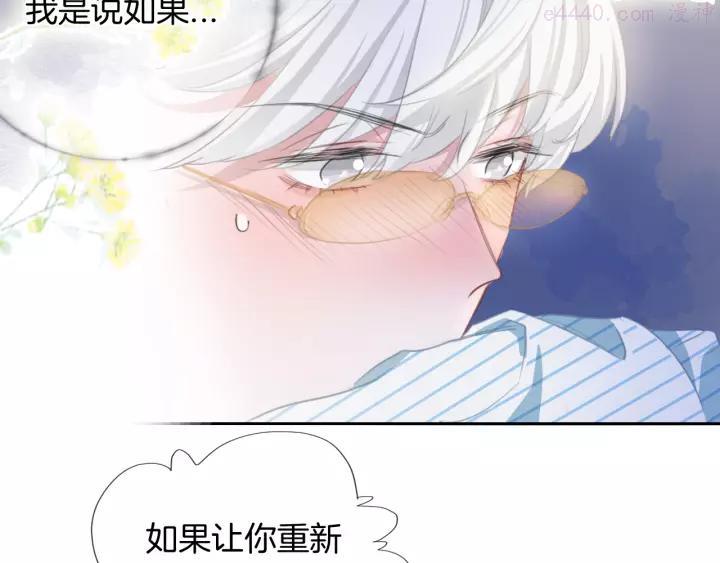 第37话 只是想保护你3