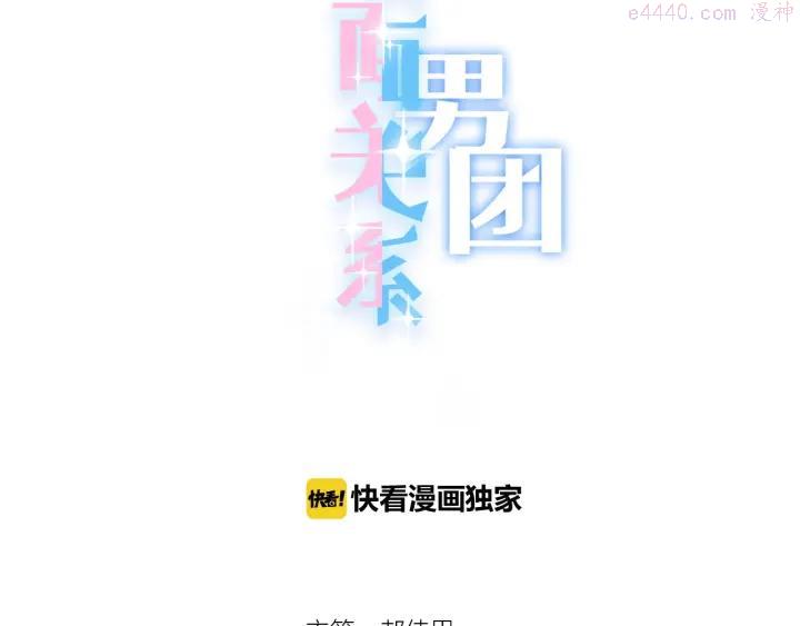 第4话 他的歌声2
