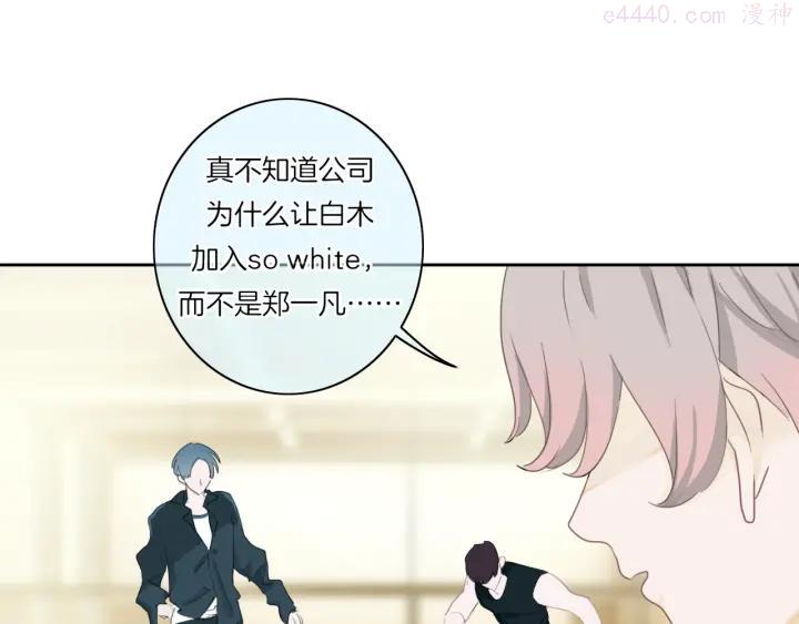 第5话 他又保护了我！2