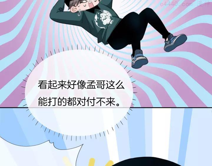 第37话 只是想保护你3