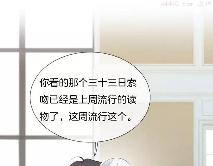 第42话 让你心甘情愿做我的人1