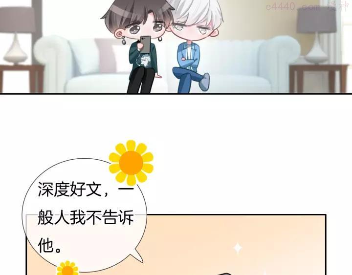 第42话 让你心甘情愿做我的人2