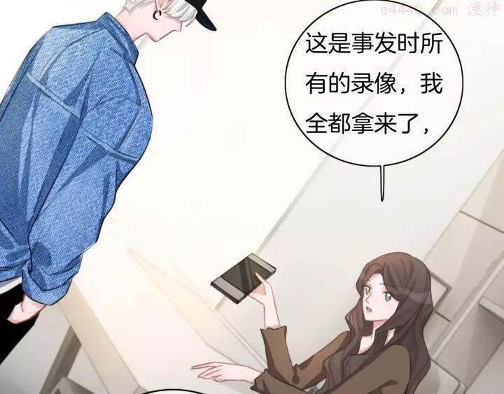 第37话 只是想保护你2