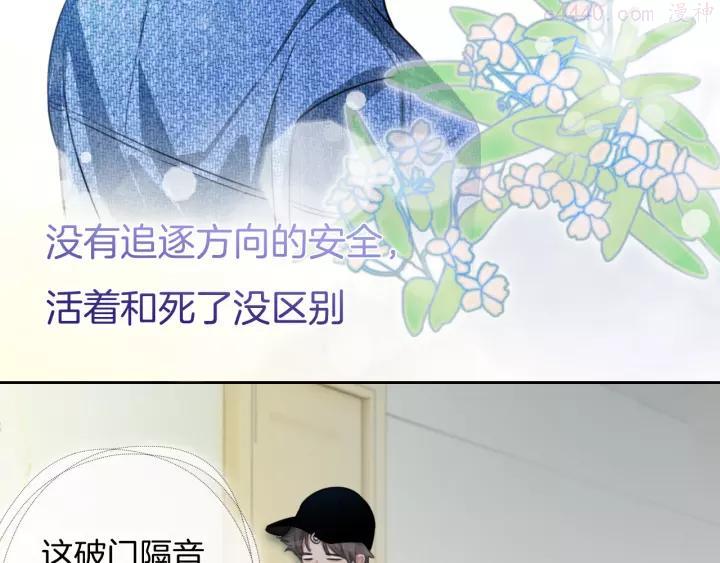 第37话 只是想保护你0