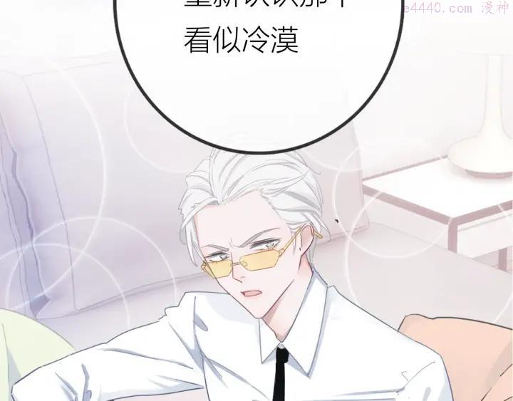 序章 表面关系男团，登场！0