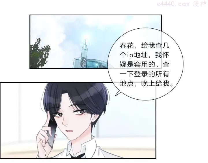 第14话 顺利抓到泄露者3