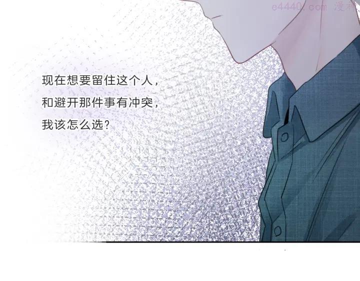 第18话 酒后的真相……3
