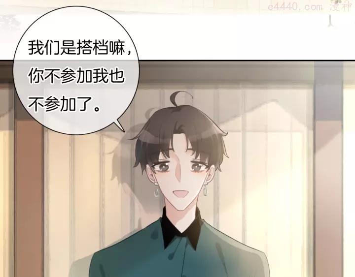 第42话 让你心甘情愿做我的人2