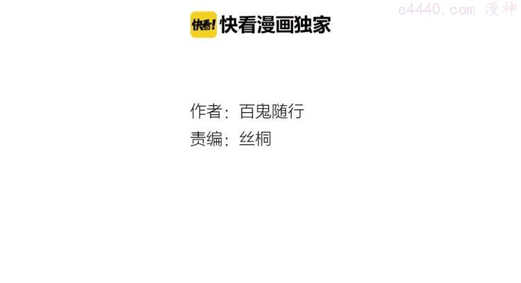 第40话 以卵击石1