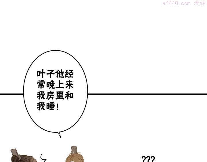 第81话 寻找秦雪2
