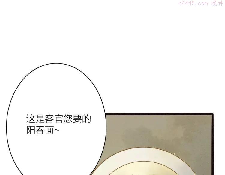 第76话 似有佳人入梦来0