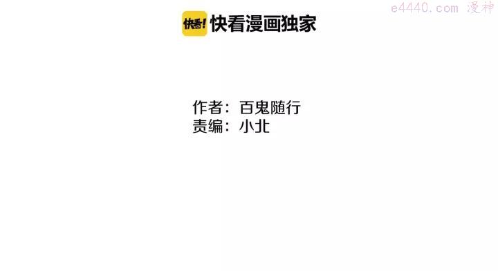 第84话 跟我回家1