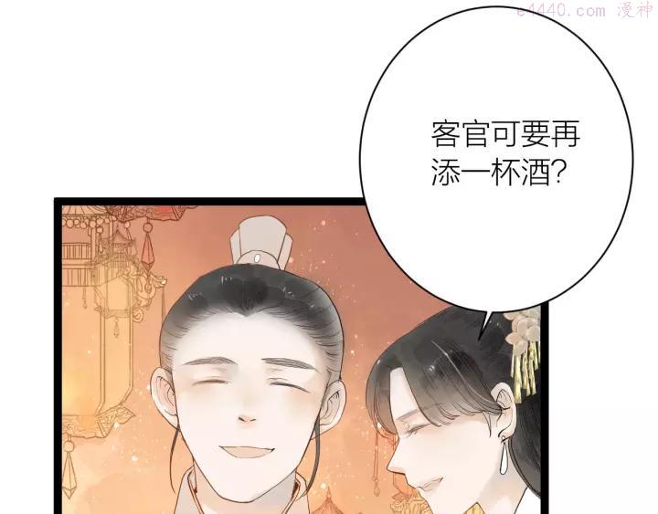 第83话 他的初恋2