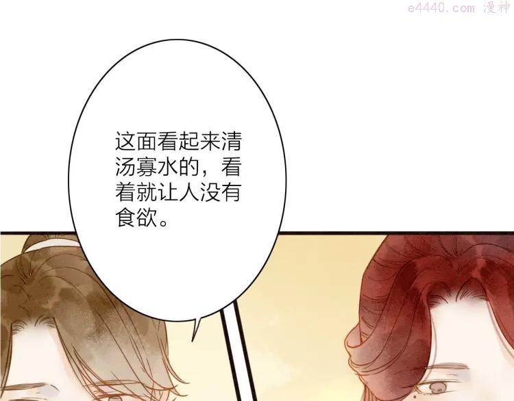 第76话 似有佳人入梦来4