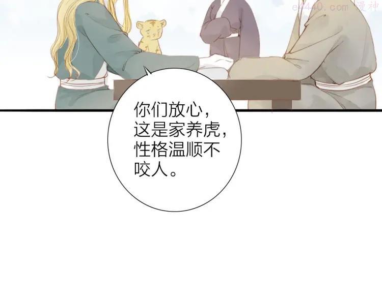 虎虎小剧场2