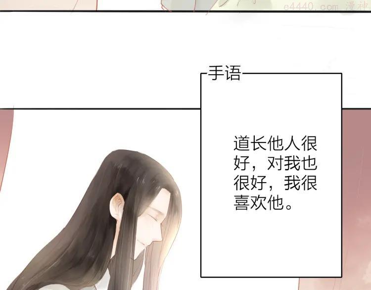 第43话 为你付出3
