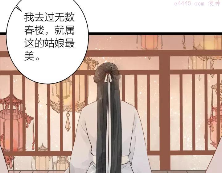 第83话 他的初恋4