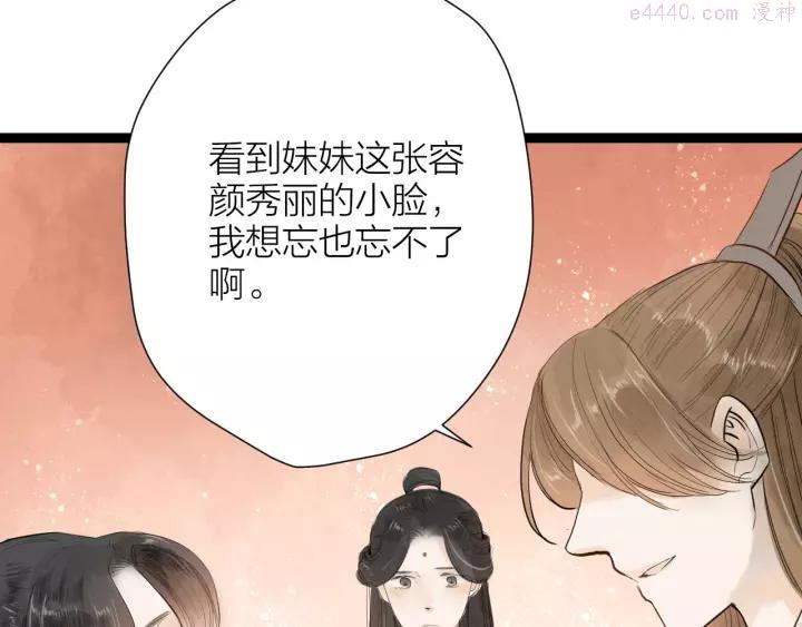 第83话 他的初恋3