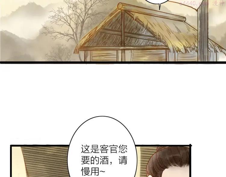 第76话 似有佳人入梦来3