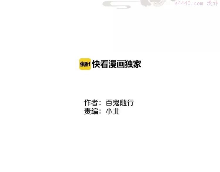 第76话 似有佳人入梦来1