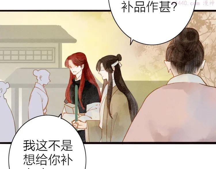 第76话 似有佳人入梦来0