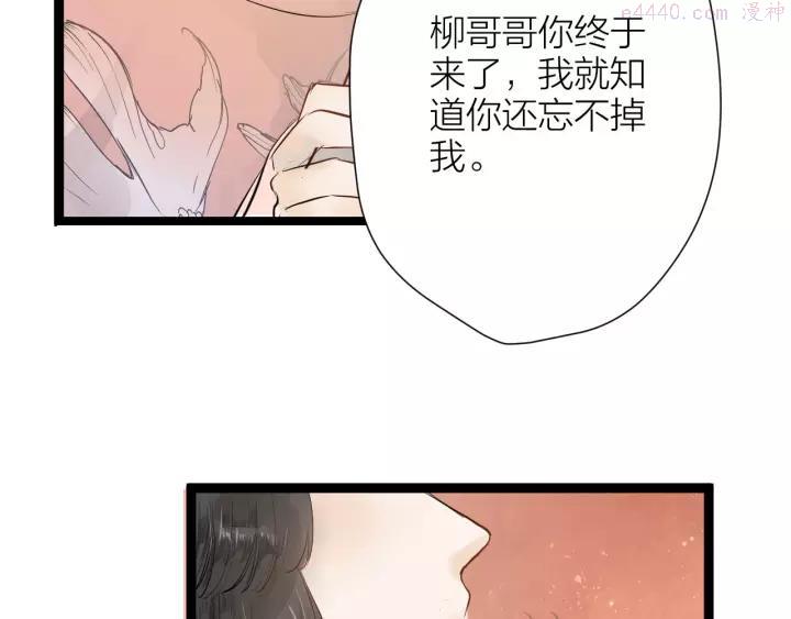 第83话 他的初恋1