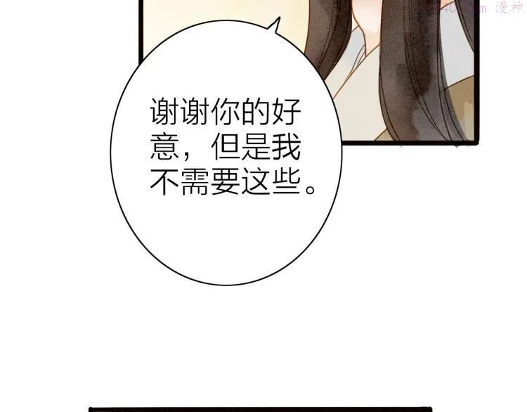 第76话 似有佳人入梦来2