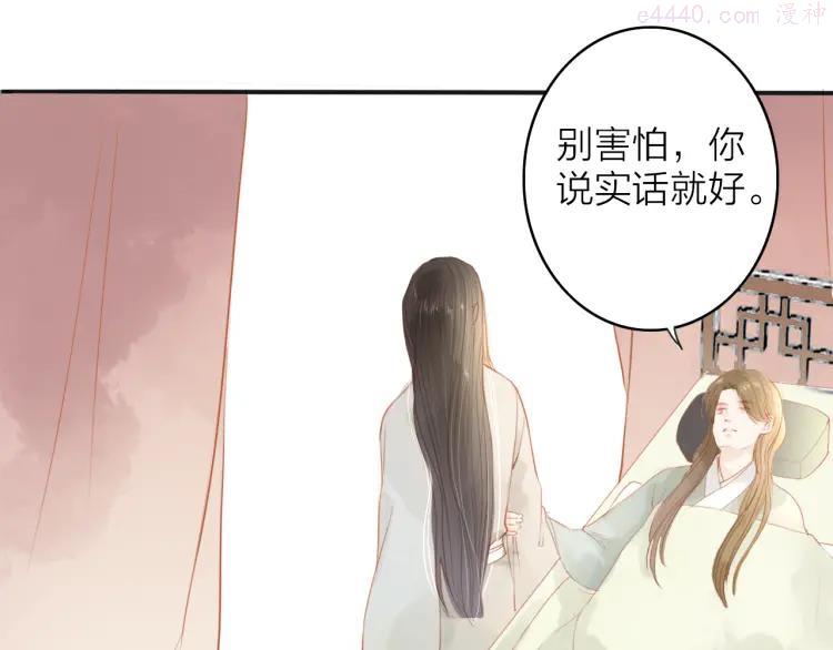 第43话 为你付出2