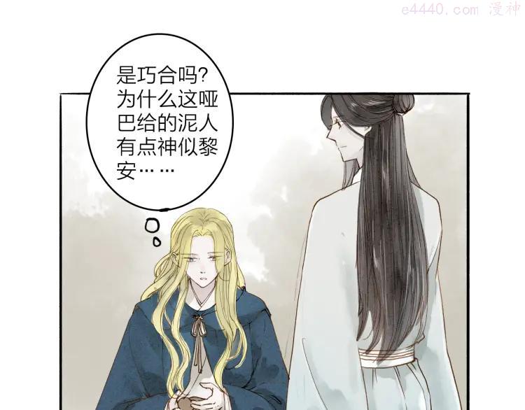 第35话 黎安0