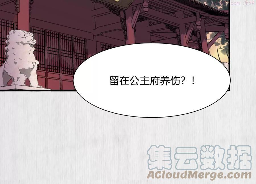 第166话 我只会给坏人捣乱3