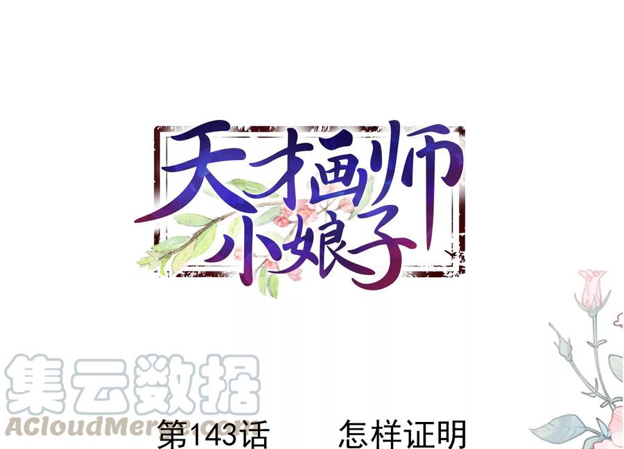 第143话 怎样证明0