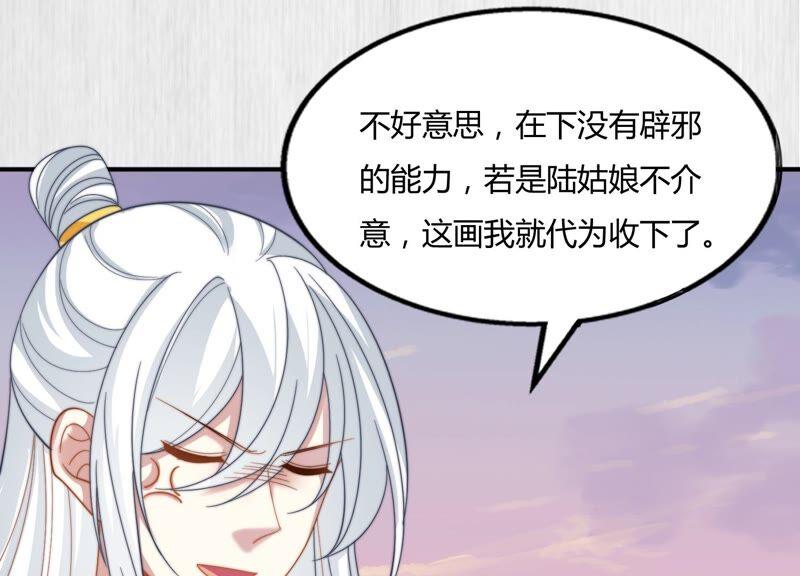 第137话 好好“讹”一顿2