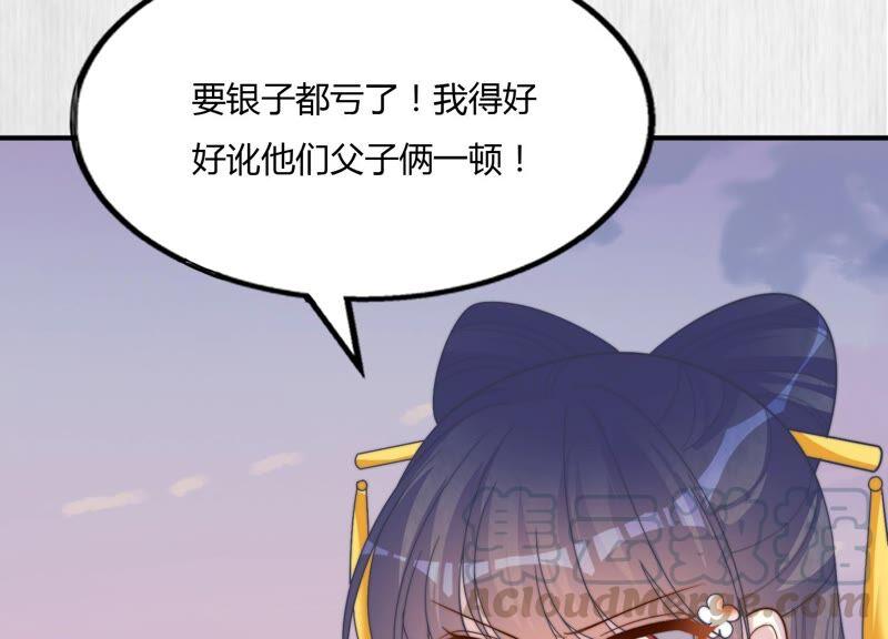 第137话 好好“讹”一顿1