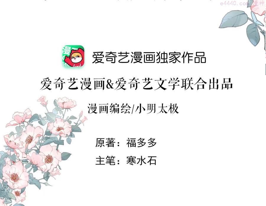 第166话 我只会给坏人捣乱1
