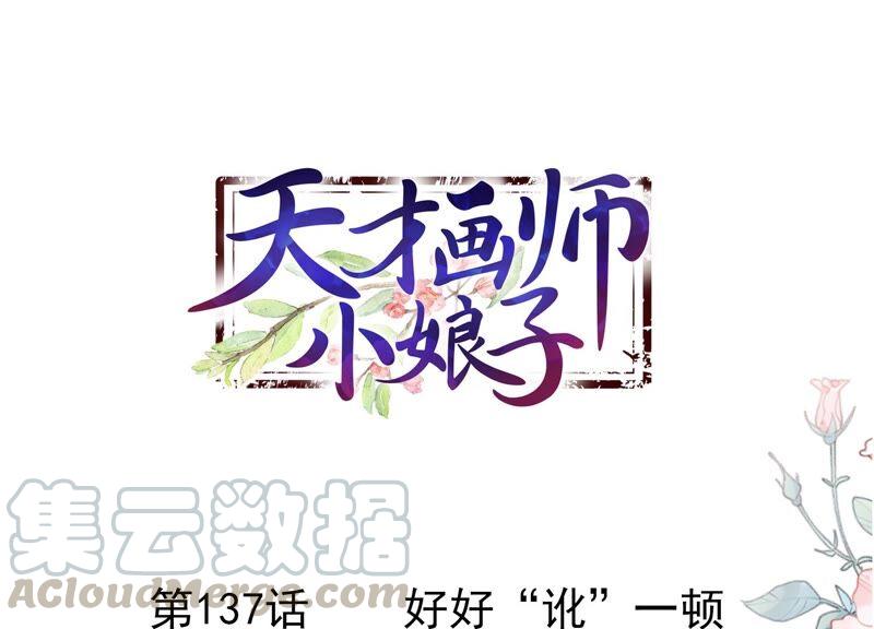 第137话 好好“讹”一顿0