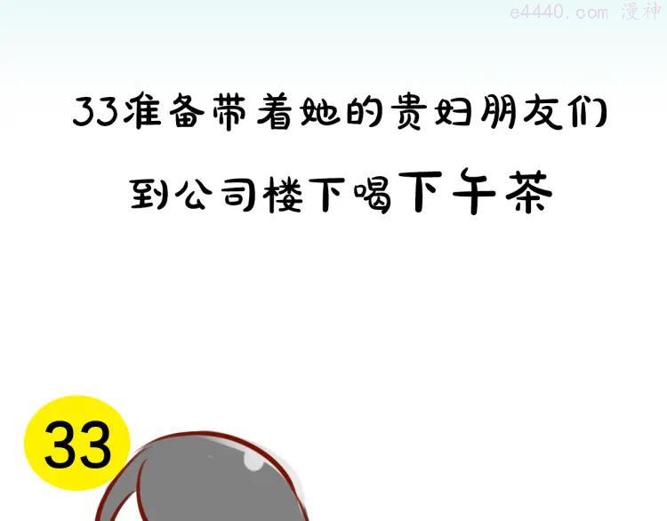 第7期《贵妇的下午茶》3