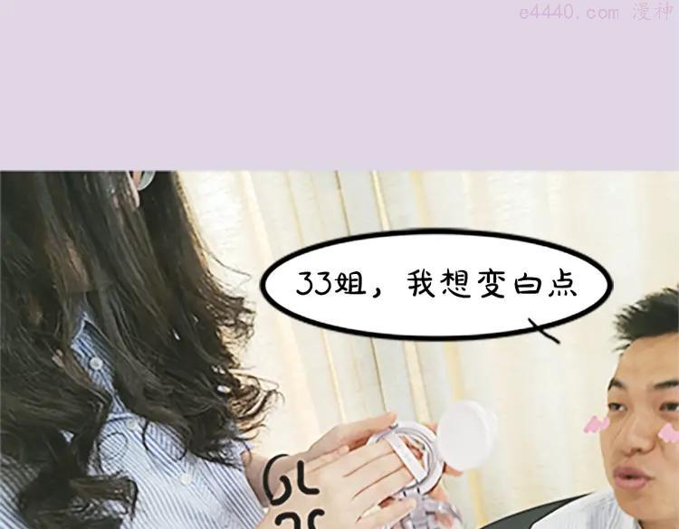 第5期《西街44号》罗真仿妆1