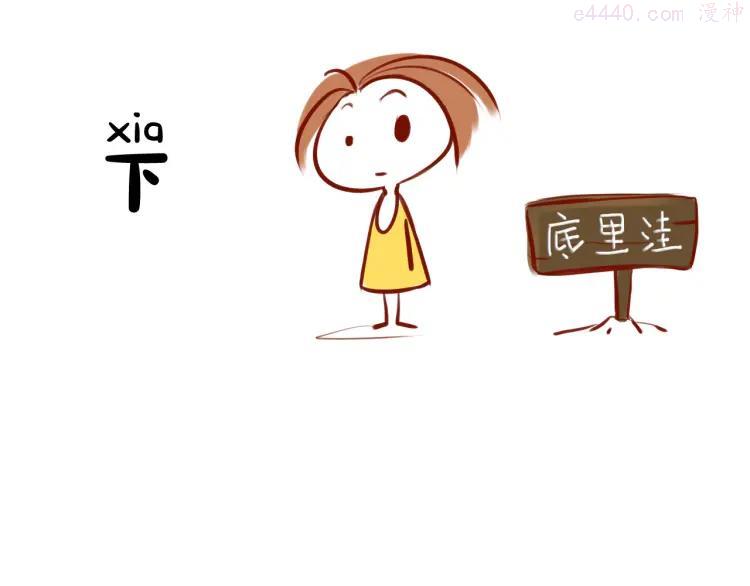 《贵妇进化论》序章1
