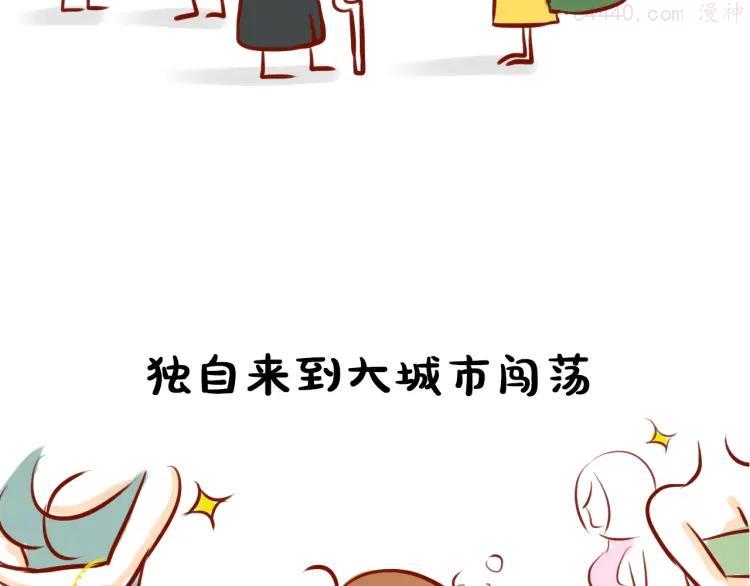 《贵妇进化论》序章3