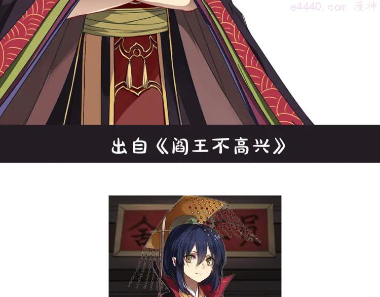 第10期 《阎小罗仿妆》4