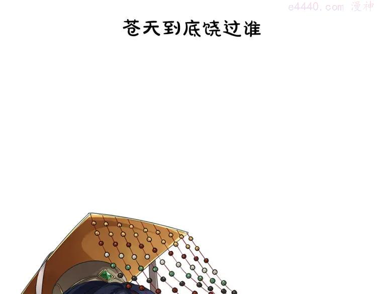 第10期 《阎小罗仿妆》2