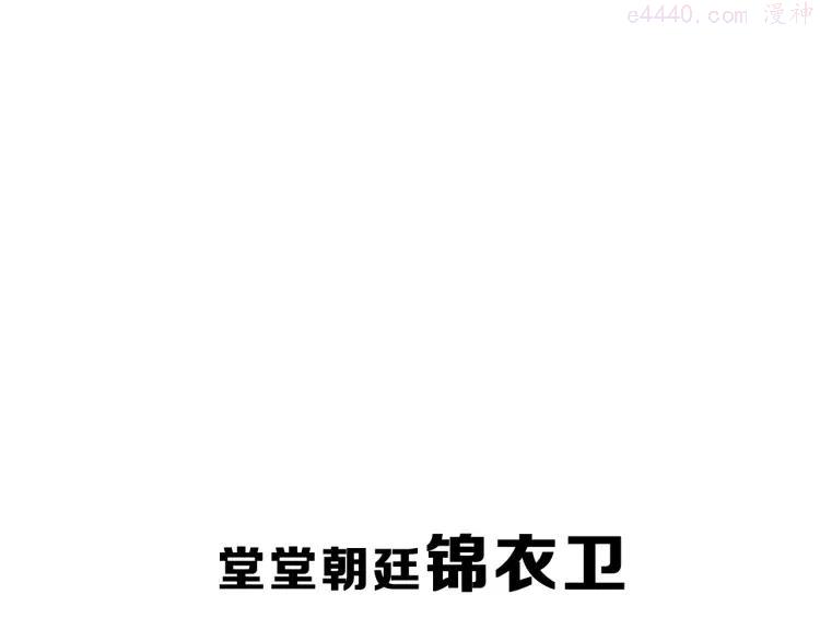 第14期 《锦衣卫仿妆》2