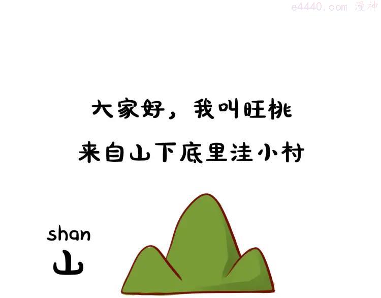 《贵妇进化论》序章0