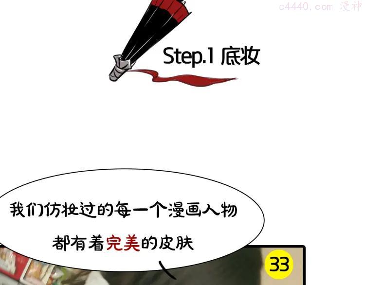 第11期 《明彩仿妆》0