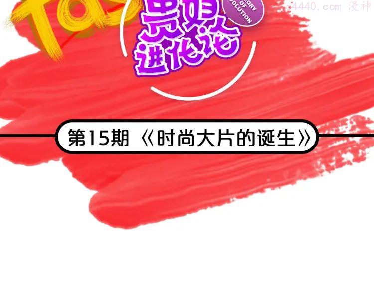 第15期 《时尚大片的诞生》4